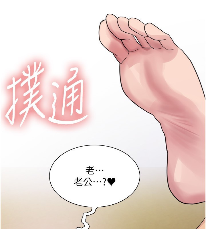 色轮眼第2季第61話-老婆準備的「飯後甜點」&hearts;
