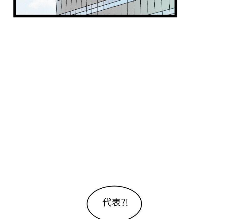 犬神的遊戲第7話