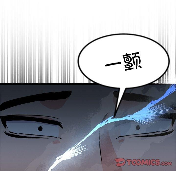 犬神的遊戲第7話