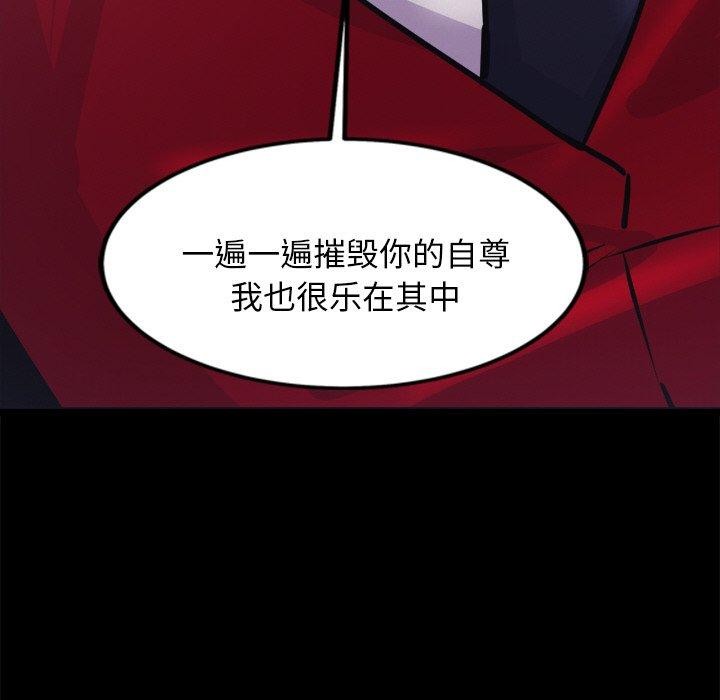 犬神的游戏第7話