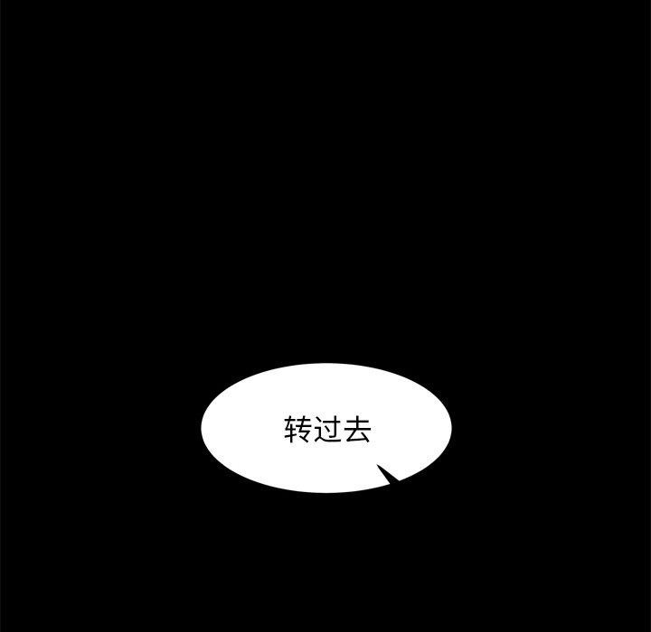 犬神的游戏第7話