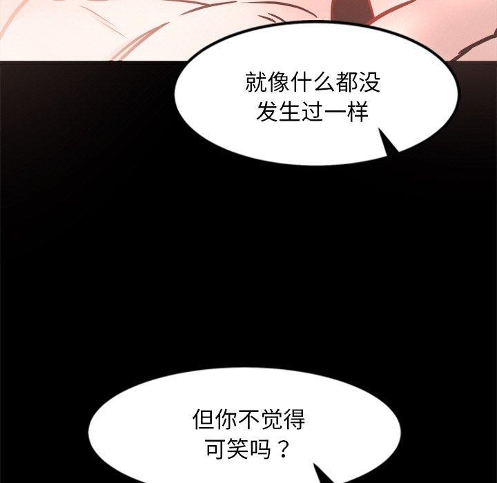 犬神的遊戲第7話