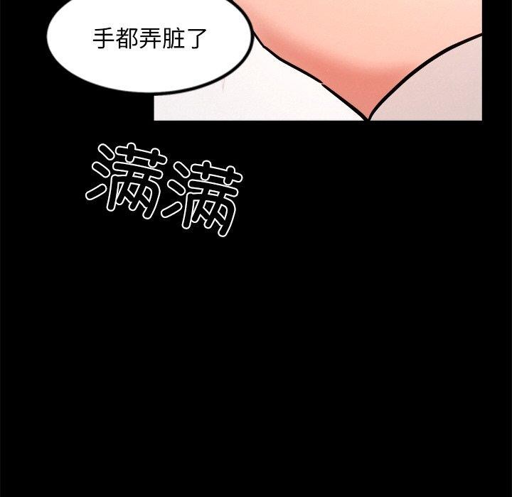 犬神的遊戲第7話