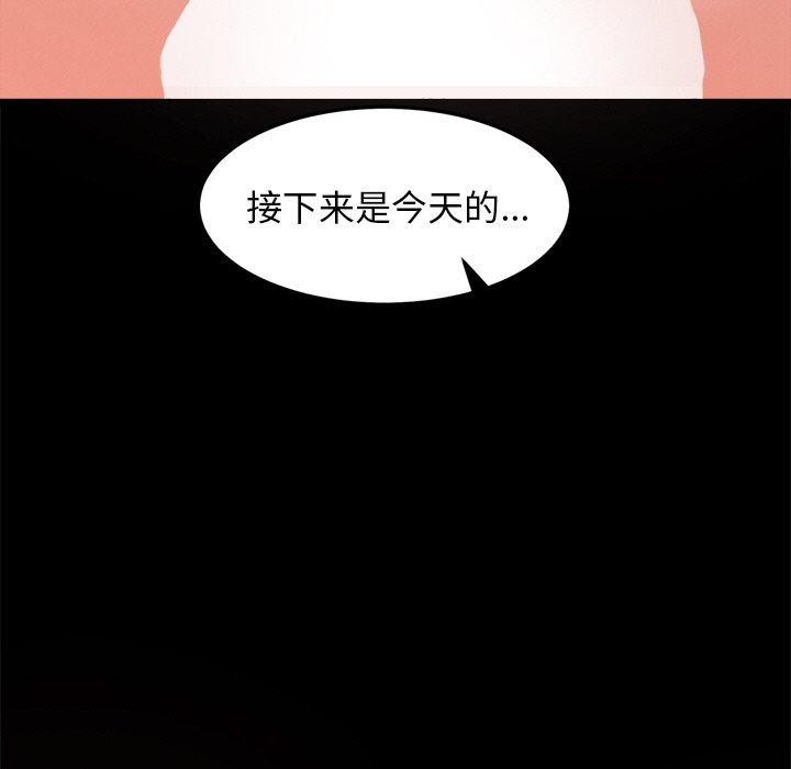 犬神的遊戲第7話