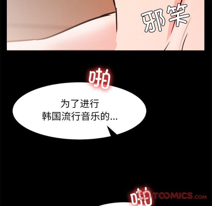 犬神的遊戲第7話