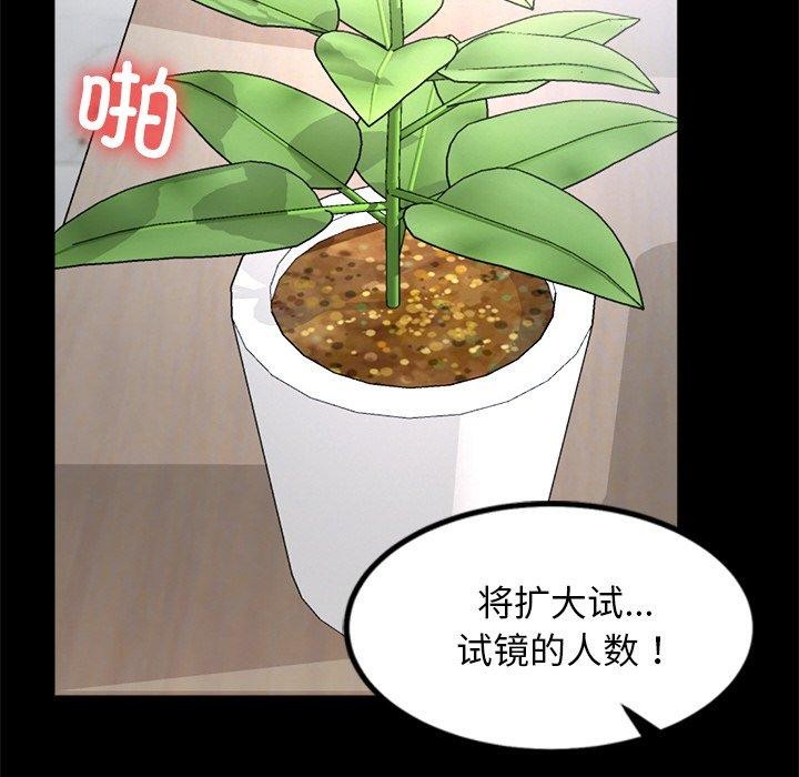 犬神的遊戲第7話