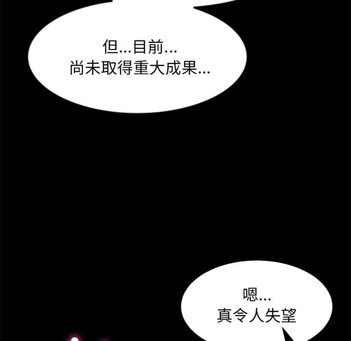 犬神的遊戲第7話