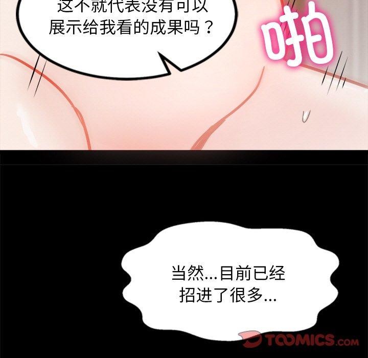 犬神的遊戲第7話