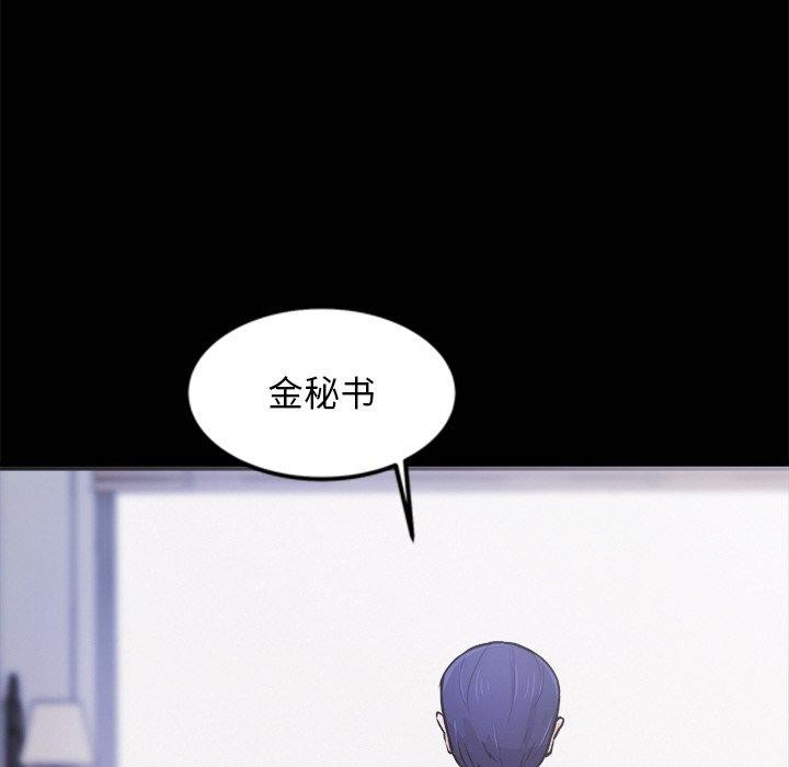 犬神的遊戲第7話