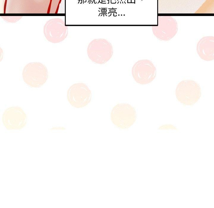 犬神的遊戲第7話