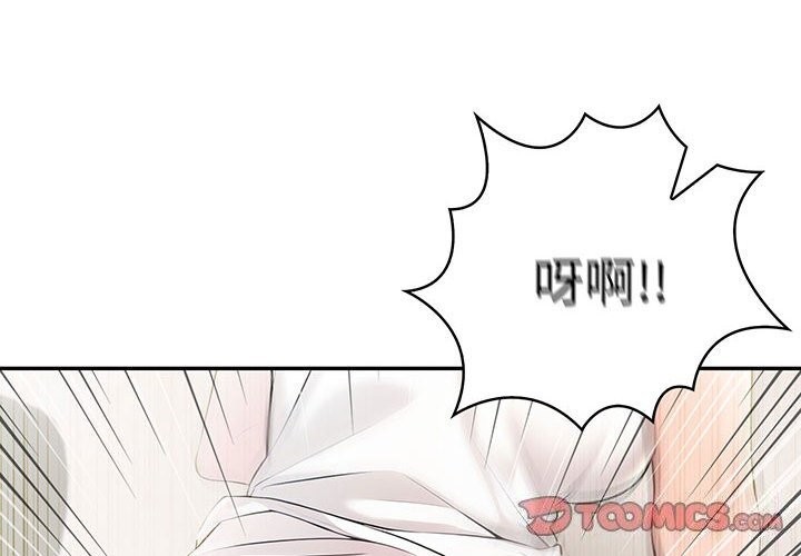 夫婦遊戲第15話