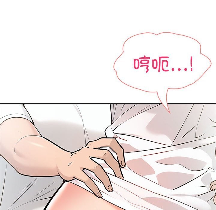 夫婦遊戲第15話