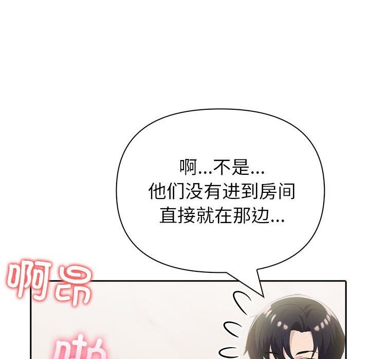 夫婦遊戲第15話