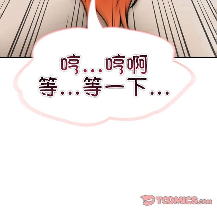 夫婦遊戲第15話