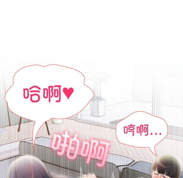 夫婦遊戲第15話