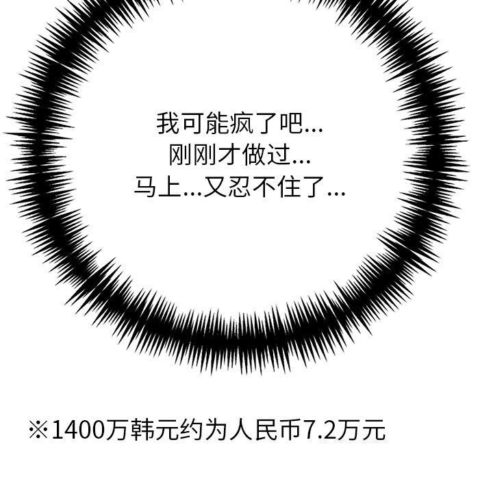 夫婦遊戲第15話