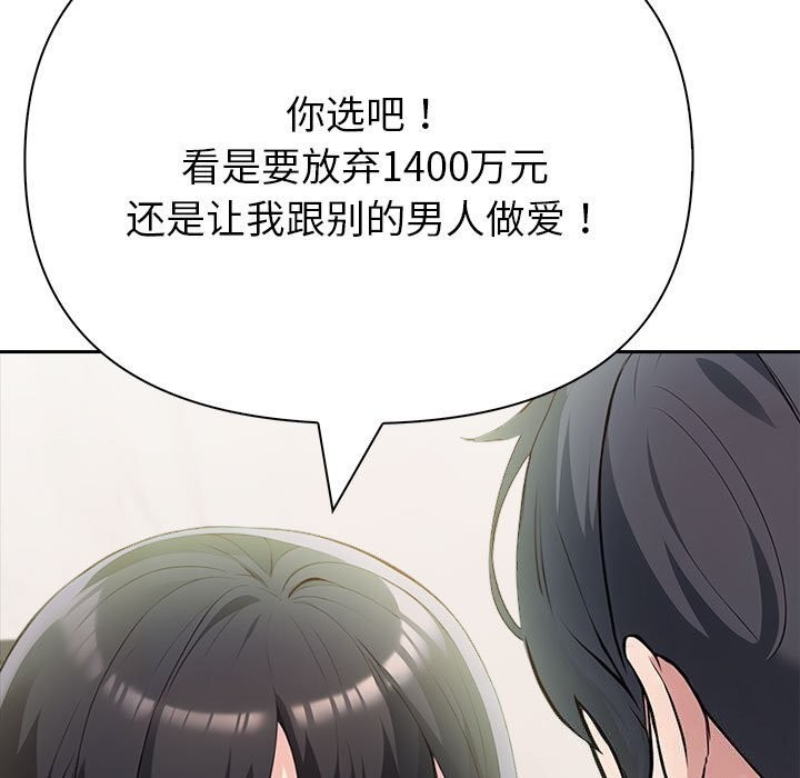 夫婦遊戲第15話