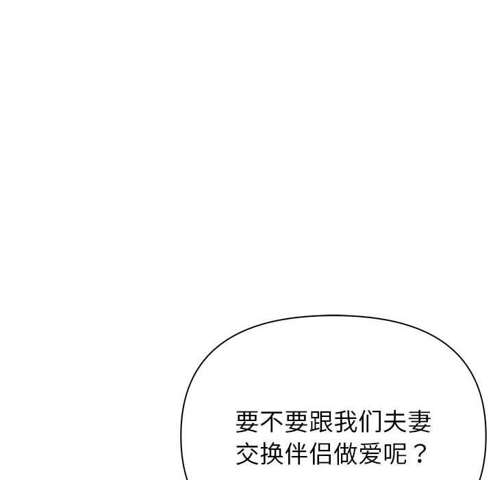 夫妇游戏第15話