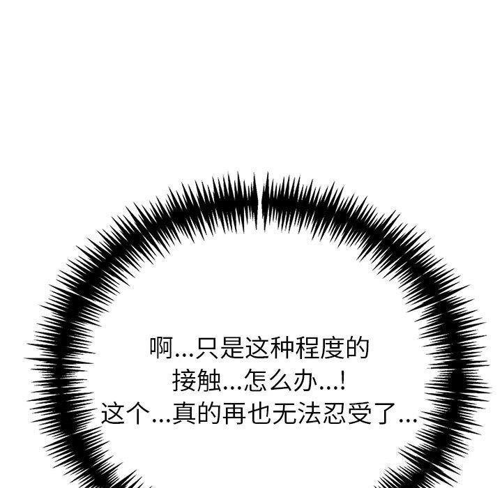 夫婦遊戲第15話