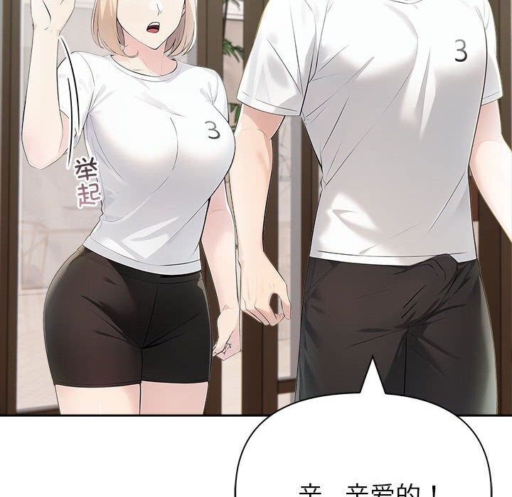 夫婦遊戲第15話