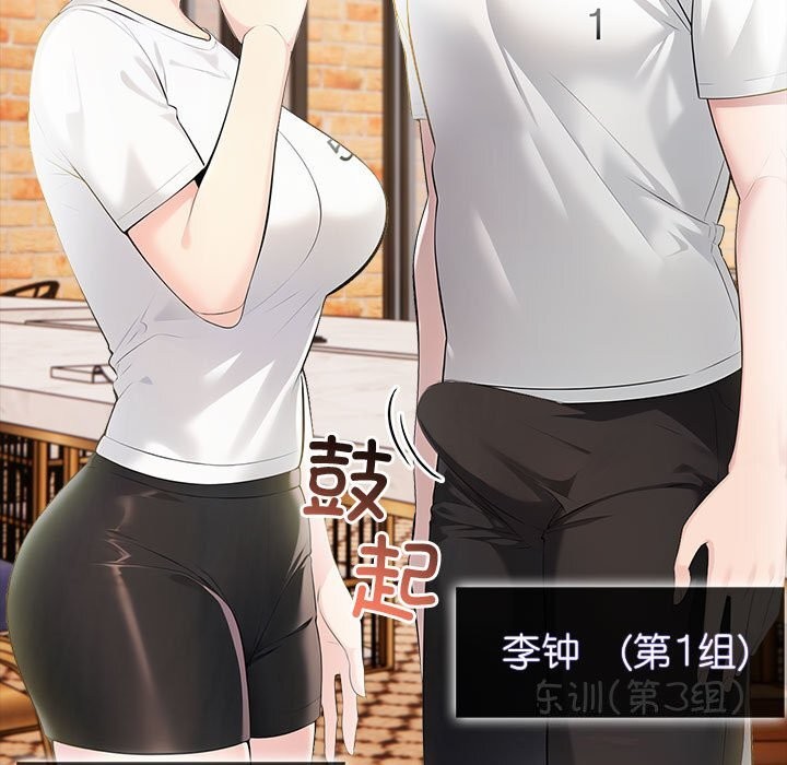 夫妇游戏第15話