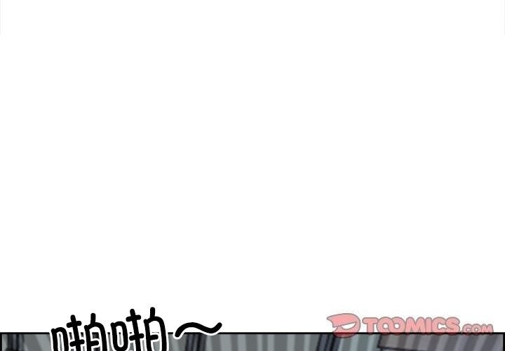 最强男人第12話