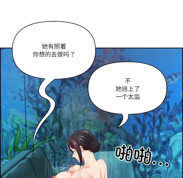 最強男人第12話