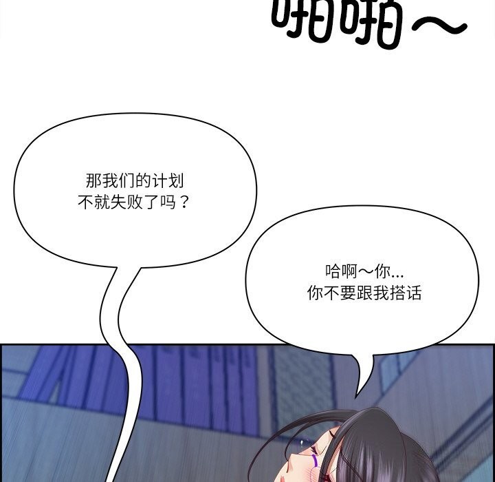 最強男人第12話