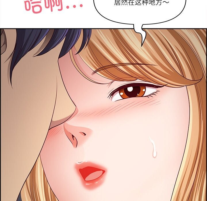 最强男人第12話