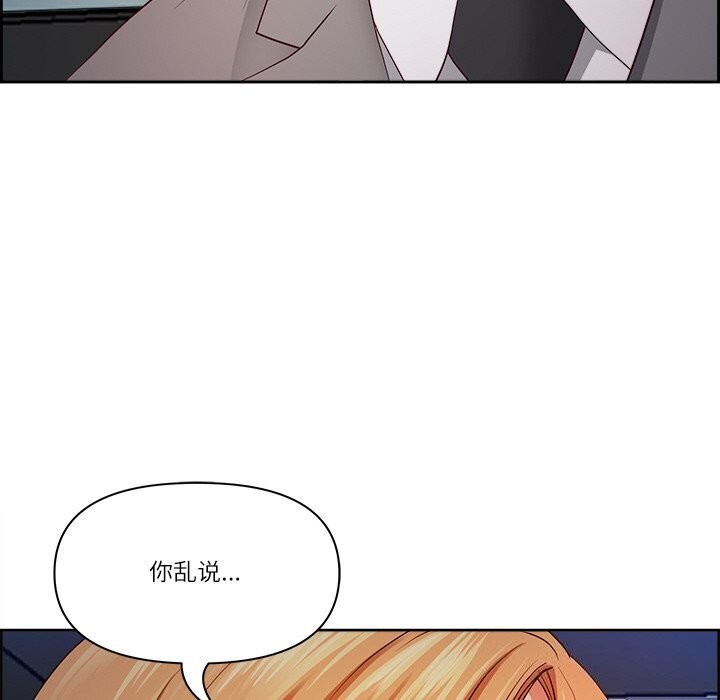 最強男人第12話