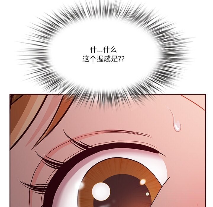 最強男人第12話