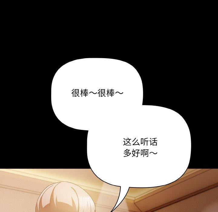 幸福來得太突然第11話