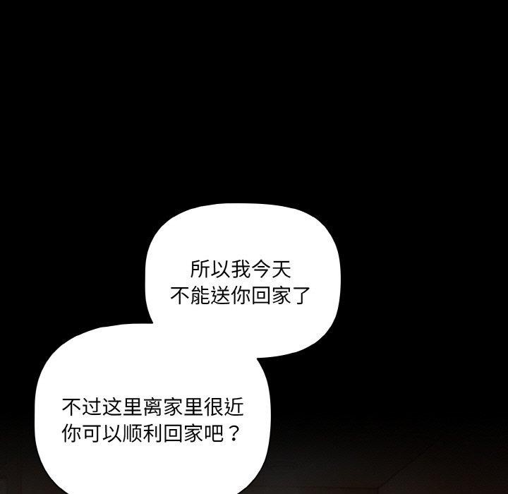 幸福来得太突然第11話