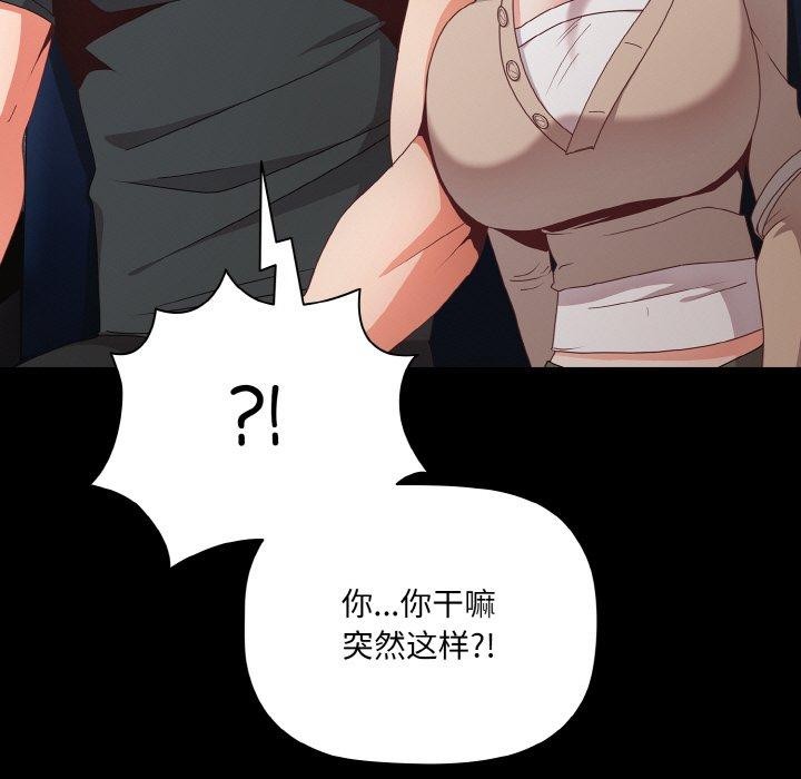 幸福来得太突然第11話