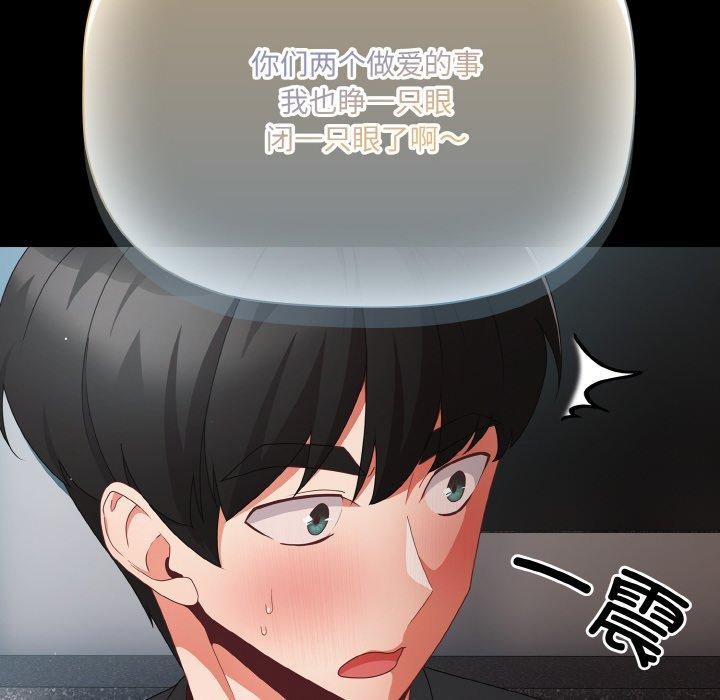 幸福来得太突然第11話