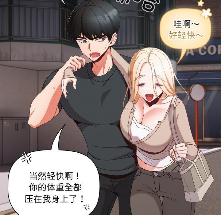 幸福来得太突然第11話