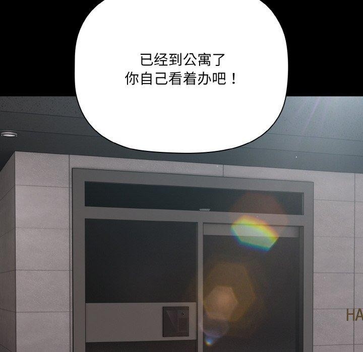 幸福來得太突然第11話