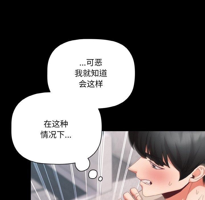 幸福來得太突然第11話