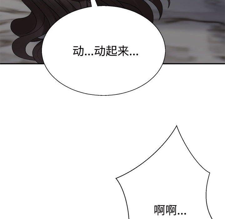 不同寻常的爱第37話