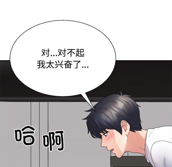不同寻常的爱第37話