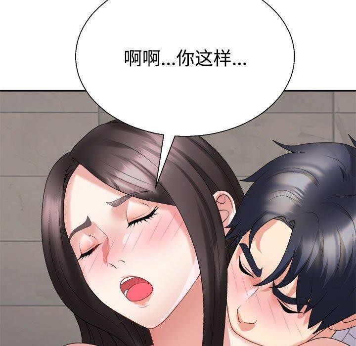 不同寻常的爱第37話