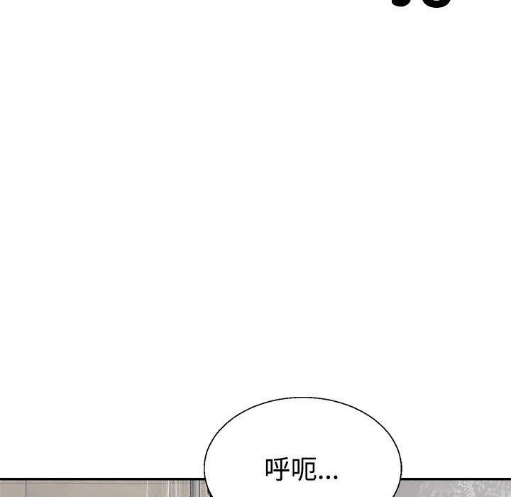 不同寻常的爱第37話