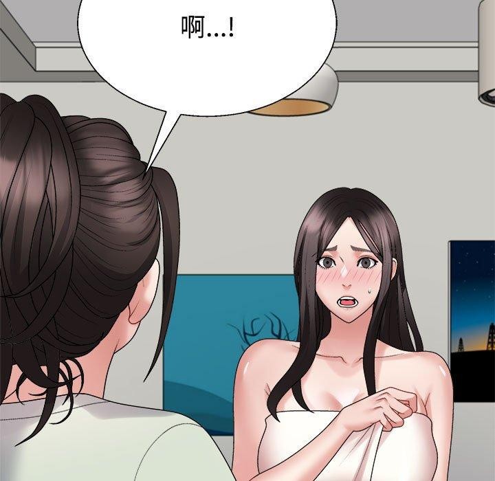 不同寻常的爱第37話