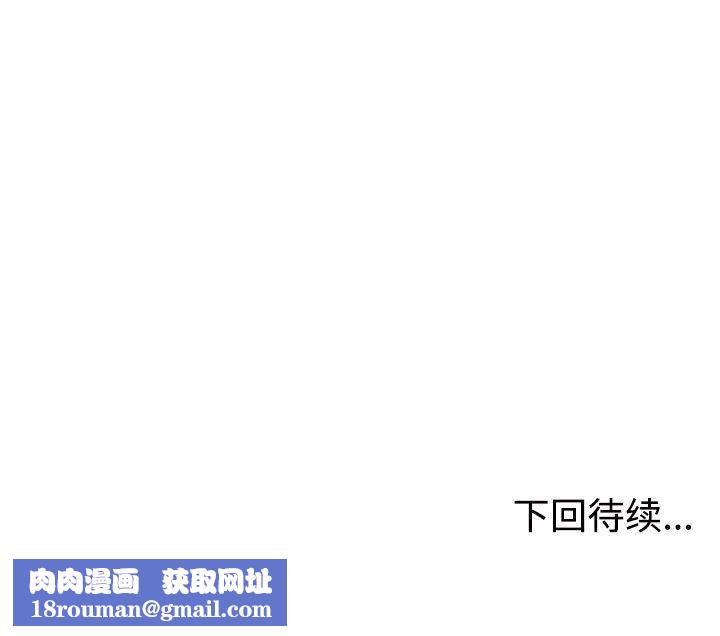 不同寻常的爱第37話