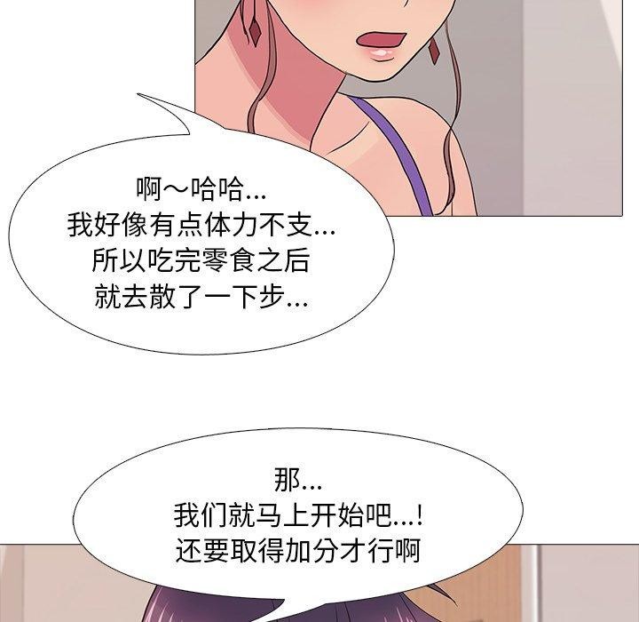 真人实境秀完結