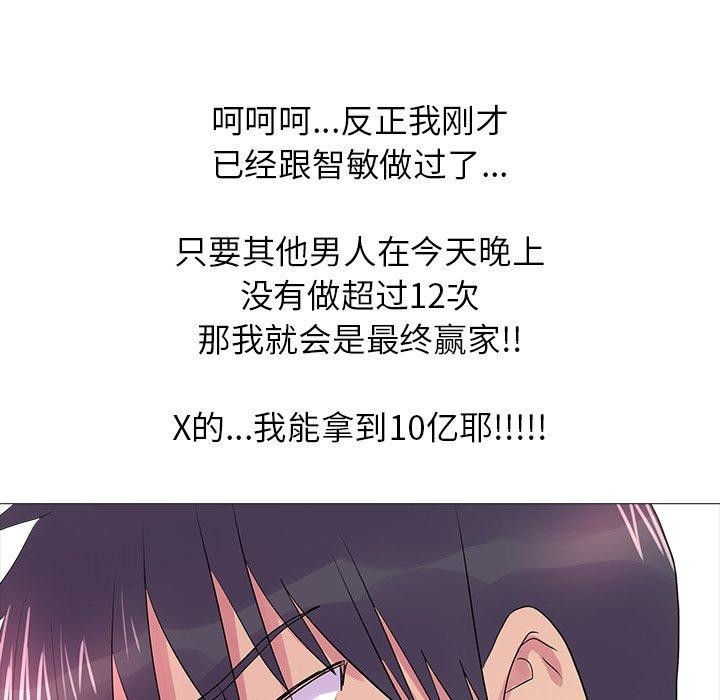 真人实境秀完結