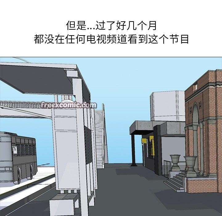 真人实境秀完結