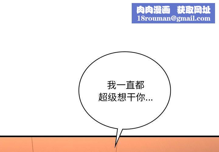 渴望占有她第52話