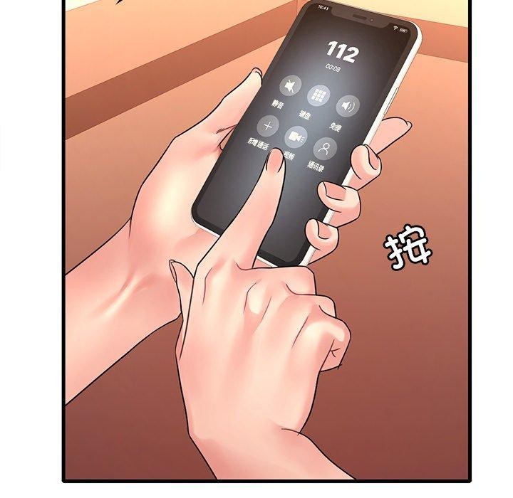 渴望占有她第52話