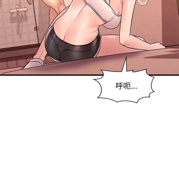 渴望占有她第52話